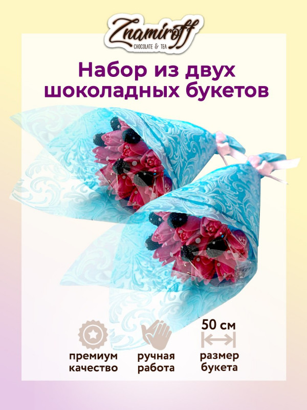 №1 Букеты из фигурного шоколада и мармелада "Тюльпаны розовые"(коробка два букета по 350г по 15 тюльпанов)   в Лиски
