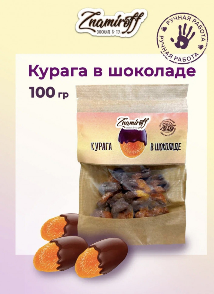    Курага в шоколаде, 100г в Лиски