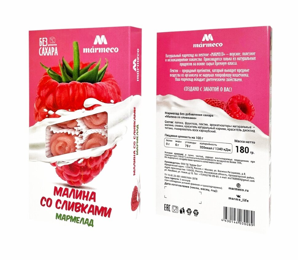  Мармелад без сахара  "Малина со сливками" 180г   в Лиски