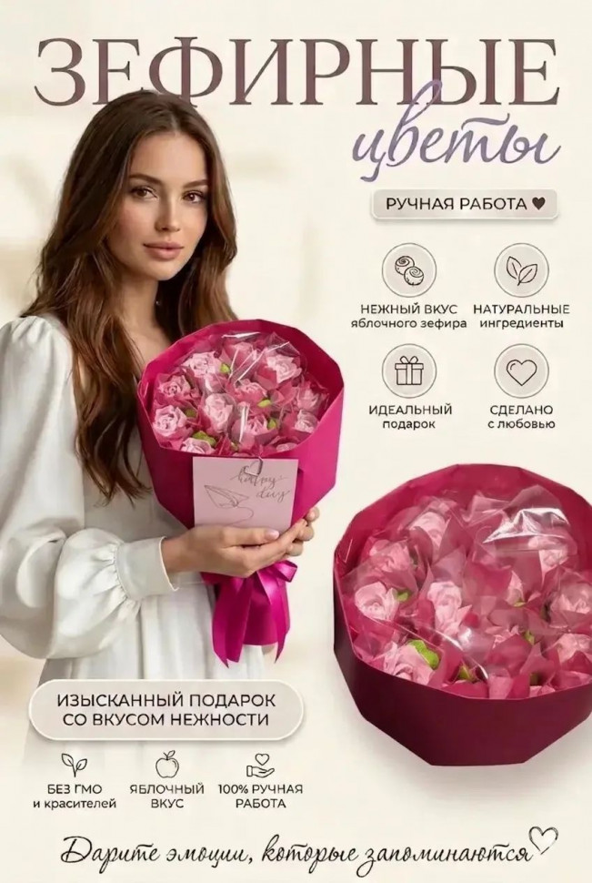  Букет Зефирный Размер М розовый,150г в Лиски