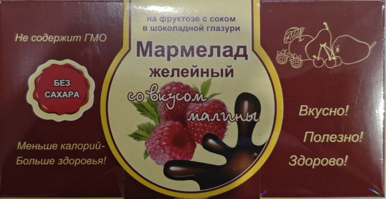  Мармелад в шоколаде "Малина" 120г в Лиски