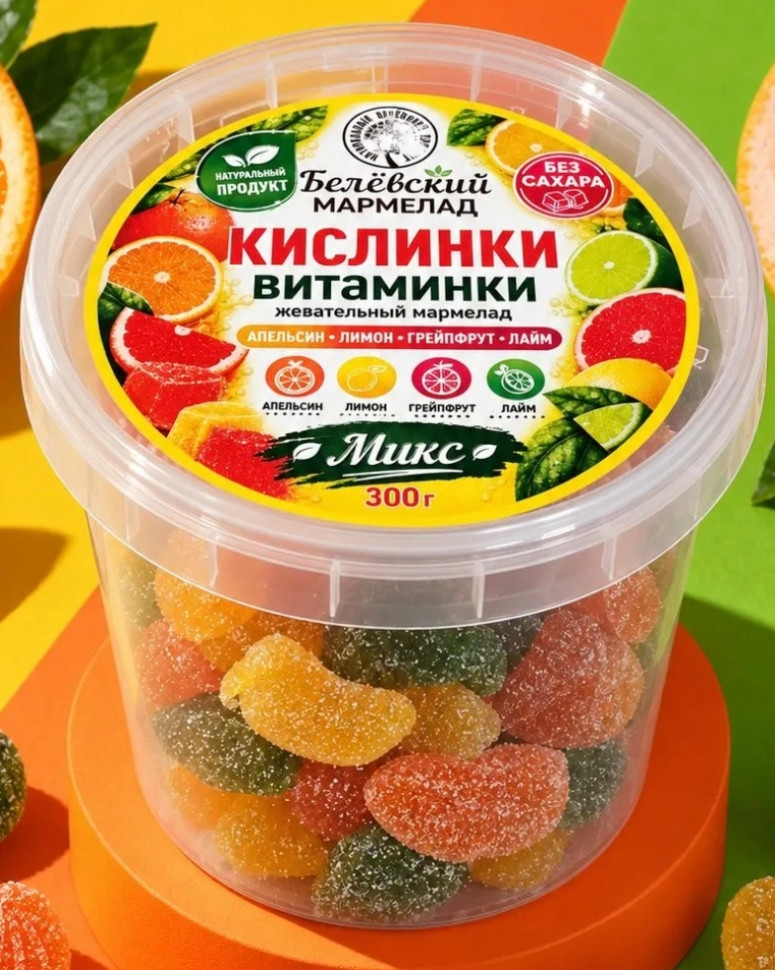  Кислинки-витаминки  мармелад без сахара, 300г в Лиски