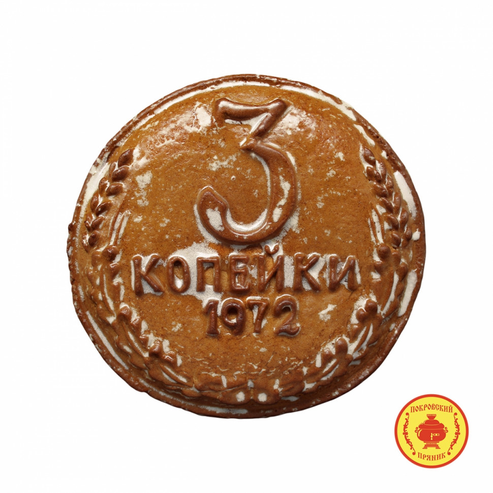  Пряник печатный  3 копейки, (начинка яблочное повидло), 300г  в Лиски